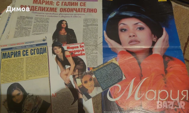 Мария, снимка 16 - Други музикални жанрове - 50710144