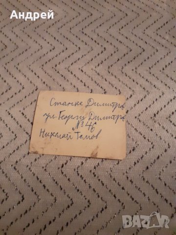 Стар Бадж Контрола Цирк Аврора, снимка 2 - Други ценни предмети - 31071945