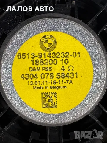 Оригинален Говорител BMW (04-15г) Tonkolona BMW OEM: 65139143232, снимка 2 - Части - 55887890