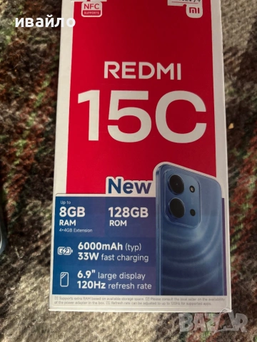 Redmi 15c С гаранция 2 год ! , снимка 2 - Xiaomi - 53139938