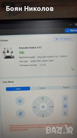 Продавам ANYCUBIC Kobra 3 V2, снимка 4 - Принтери, копири, скенери - 54305741