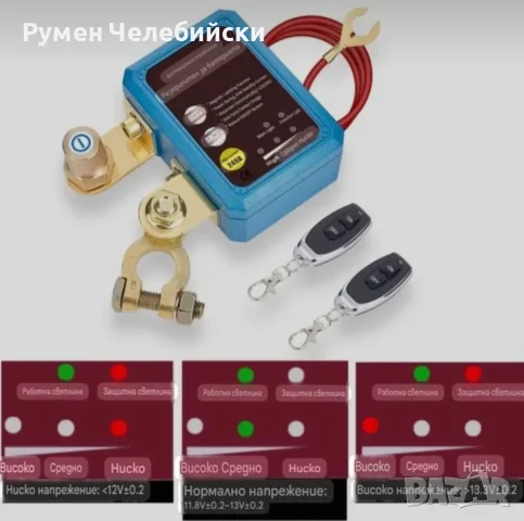 Дистанционнен Ключ-Маса, снимка 12 - Аксесоари и консумативи - 53849274