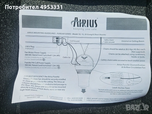 Чисто нов Дестратификатор с пречистване на въздуха Airius PureAir PHI Model 15 (230V), снимка 5 - Други машини и части - 56137864