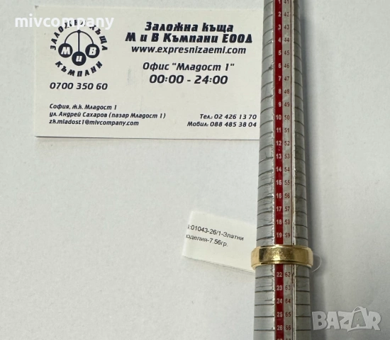 Златен пръстен 7.56гр.18К с диамант+сертификат, снимка 8 - Пръстени - 54027880