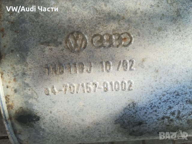 Средно гърне/резонатор за Голф 3 Пасат Венто Golf 3 Passat Vento 1H0 119J  10 / 92 в Части в гр. Омуртаг - ID38485868 — Bazar.bg