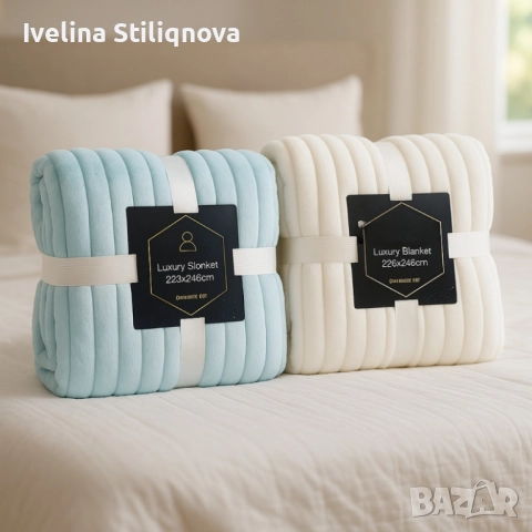 Меко и луксозно одеяло - невероятна мекота и топлина - 2 броя. ПРОМОЦИЯ!