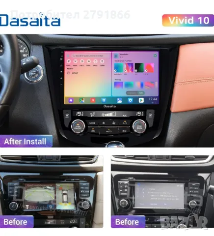 Dasaita 10.2" Android 10.0 Car Stereo Мултимедия за Nissan X-Trail Qashqai j11 Rouge 2014-2018, снимка 9 - Аксесоари и консумативи - 47560386