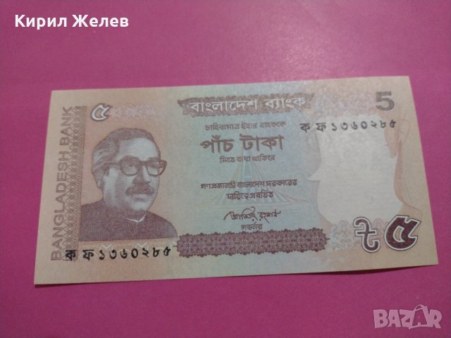 Банкнота Бангладеш-15872