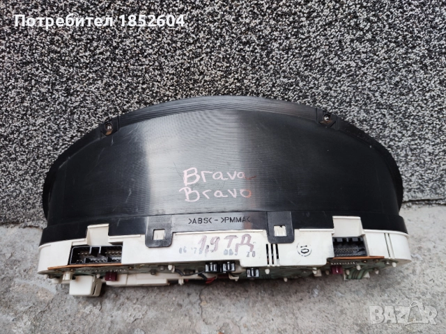 Километраж Фиат Брава, Браво 1.9 ТД, снимка 7 - Части - 51468745