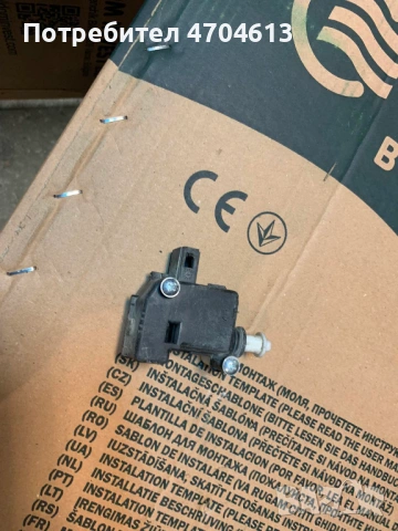 Моторче за отключване и заключване на резервоара на VW Touran само за 20Eur. 1t0810773b, снимка 2 - Части - 53130597