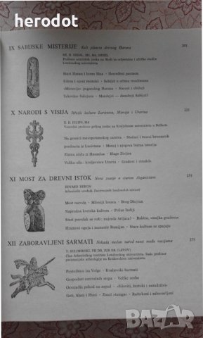 Iscezle civilizacije. Zaboravljeni narodi drevnoga sveta, снимка 6 - Художествена литература - 40302263
