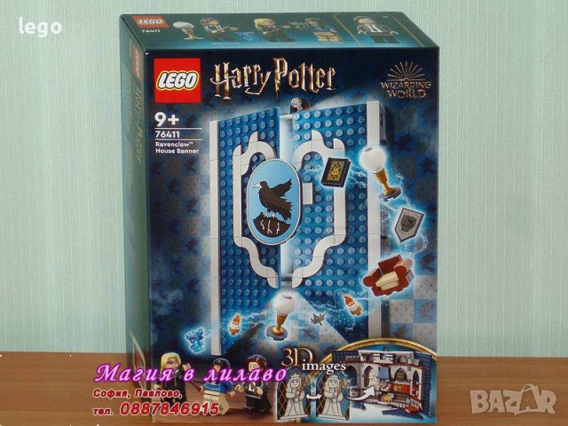 Продавам лего LEGO Harry Potter 76411 - Знамето на дом Рейвънклоу, снимка 1 - Образователни игри - 40031228
