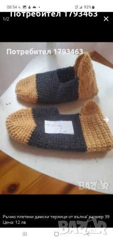 Ръчно плетени дамски терлици от вълна , размер 37, снимка 8 - Дамски чорапи - 51406111