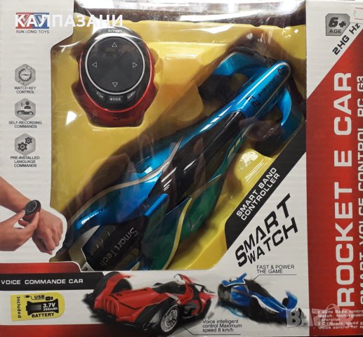 ROCKET Е - SMART WATCH and VOICE COMMAND CAR - КОЛА С РУ и ЧАСОВНИК R 403S