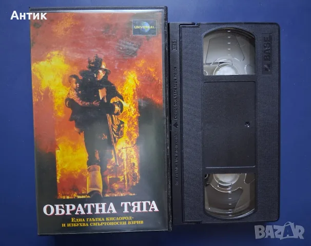 Видеокасета VHS Обратна Тяга , снимка 3 - Други жанрове - 56311544