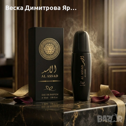 Мъжки парфюм Al Assad Arorra Ray, 30ml, Eau de Parfum – Ориенталски лукс, снимка 4 - Мъжки парфюми - 54092584