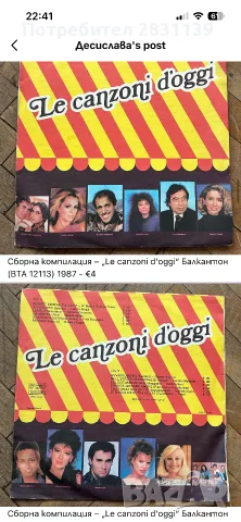Грамофонни плочи, снимка 14 - Грамофонни плочи - 56485045