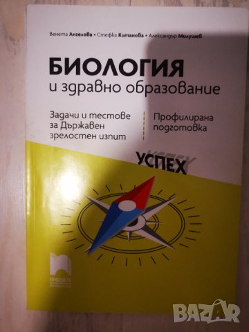 Учебници за 11 и 12 клас , снимка 5 - Учебници, учебни тетрадки - 42915413