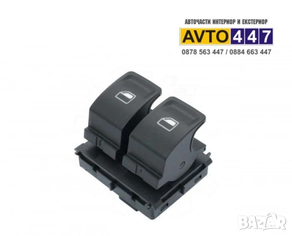 Копчета бутони панел ел. стъкла Skoda Octavia 3 Fabia 3
