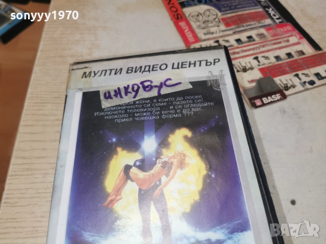 ИНКУБУС-VHS 3112252228, снимка 2 - Други жанрове - 52945606