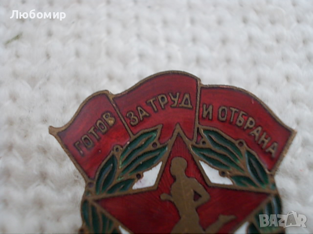 Старинна значка ГТО II степен, снимка 2 - Колекции - 36399311