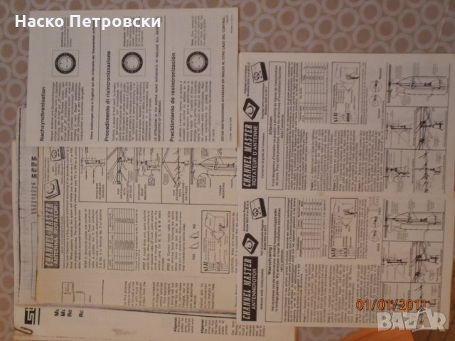 Двигател (мотор) комплект за насочване и точно позициониране на антени от различен вид. , снимка 14 - Друга електроника - 31050781