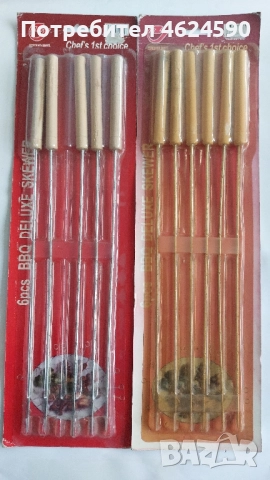 Шишове за скара, нови, снимка 6 - Прибори за хранене, готвене и сервиране - 52342039