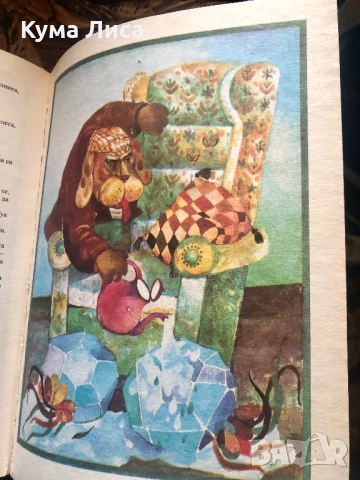 Перен и наперен Радка Александрова , снимка 9 - Детски книжки - 51296617