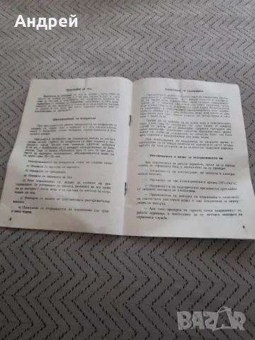 Технически паспорт хладилник МРАЗ 120 А, снимка 3 - Антикварни и старинни предмети - 50129444