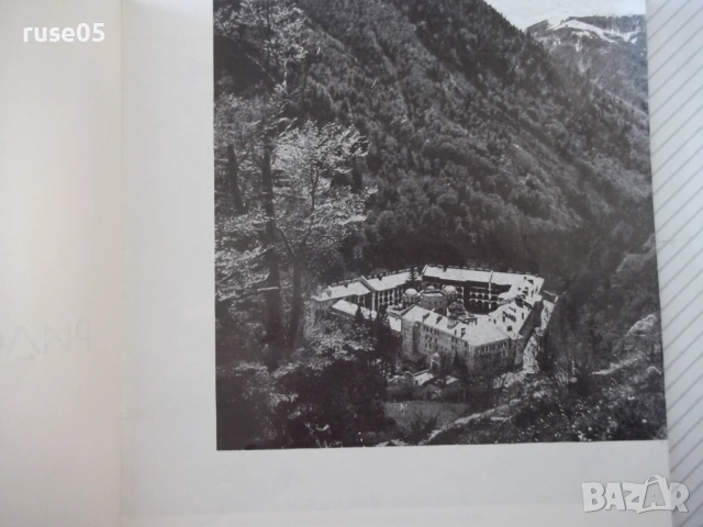 Книга "Рилски манастир - Анчо Анчев" - 56 стр., снимка 3 - Специализирана литература - 53936519