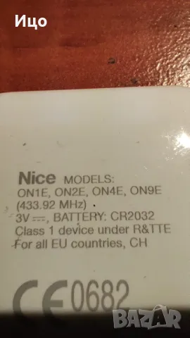 дистанционно за гаражна врата Nice Era One ( ON1E, ON2E, ON4E, ON9E ), снимка 3 - Гаражни врати - 49425190