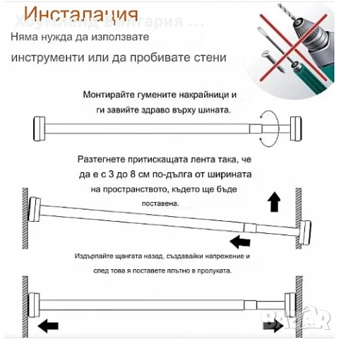 Регулируема релса за баня и душ кабина корниз за завеса и пердета, снимка 9 - Душ кабини и вани - 54303541