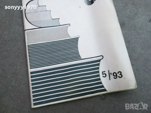 ОБРАЗОВАНИЕ И КВАЛИФИКАЦИЯ 2410240756, снимка 5 - Специализирана литература - 47698277