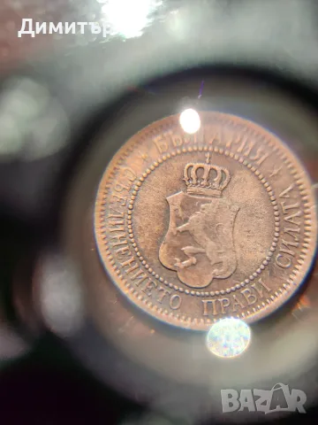2 стотинки 1912 година, снимка 4 - Нумизматика и бонистика - 56483379