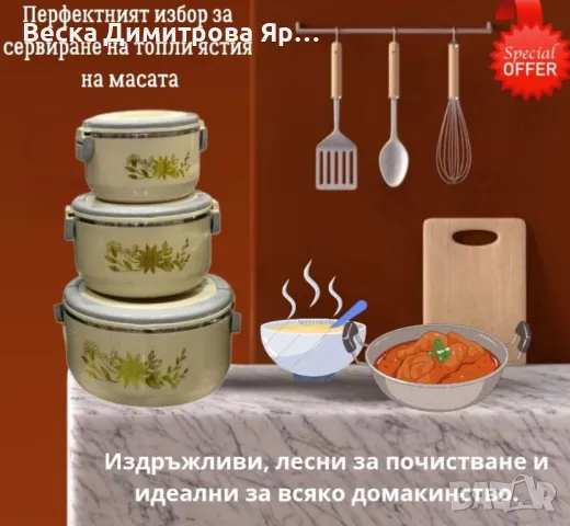 Комплект от 3 термо тенджери – Запазете топлината и свежестта на вашите ястия, снимка 2 - Съдове за готвене - 47560140
