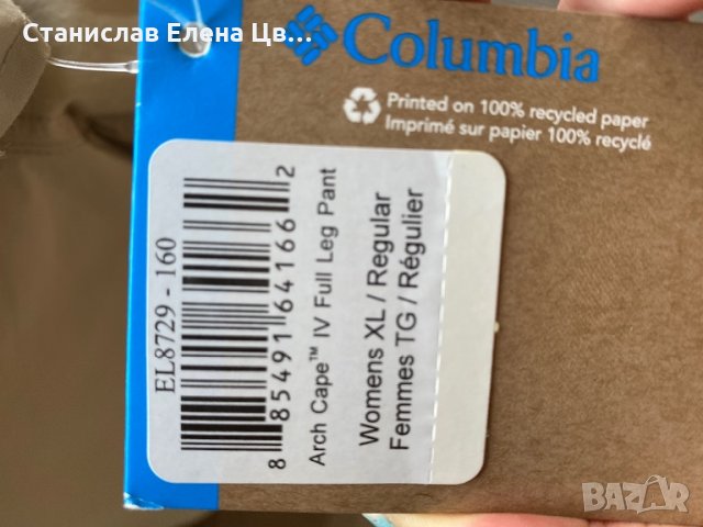 Дамски панталон Columbia , снимка 6 - Панталони - 29811998
