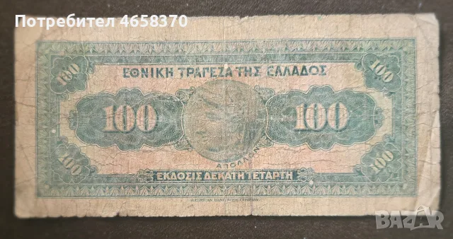 ГЪРЦИЯ - 100 ДРАХМИ - 1927 год. , снимка 2 - Нумизматика и бонистика - 55776273