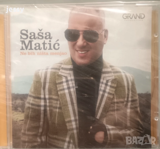 Dejan / Sasa Matic колекция, снимка 6 - CD дискове - 47973074