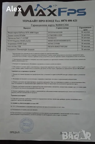 Intel Core i7-14700F, снимка 3 - Процесори - 55769562