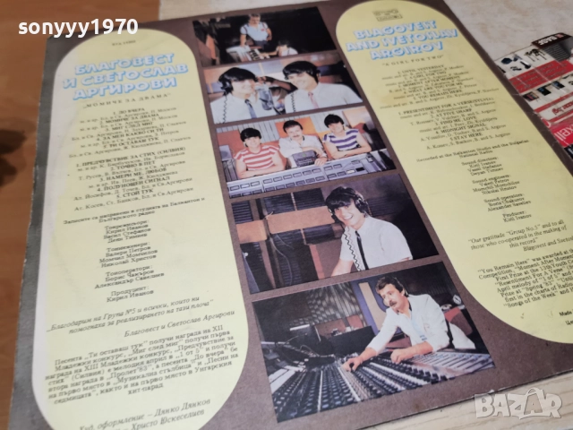 АРГИРОВИ 1312251652, снимка 16 - Грамофонни плочи - 52774937