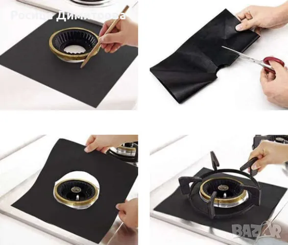 Комплект от 4 броя тефлонови защитни протектори за газов котлон