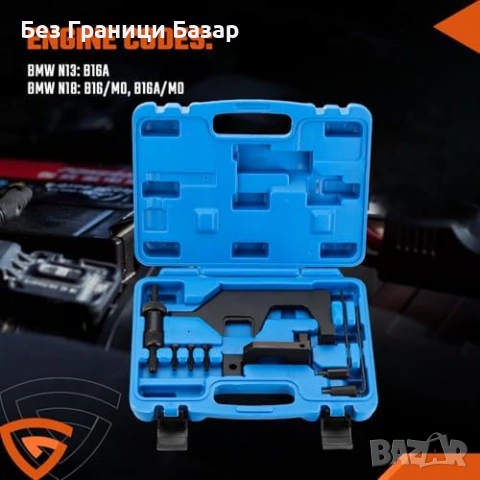 Нов Комплект за центровка BMW MINI N13 N18 1.6 бензин Инструмент за зацепване, снимка 2 - Други инструменти - 54057427