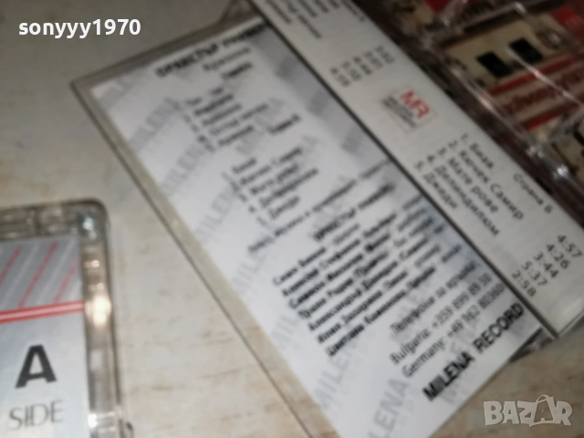 ОРКЕСТЪР УНИВЕРС АРИЗОНА 1001261806, снимка 17 - Аудио касети - 53056067