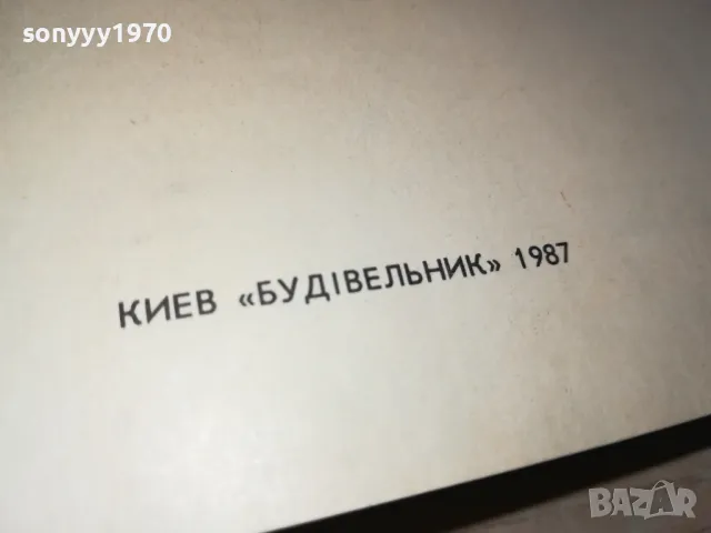 АРХИТЕКТУРА УКРАЙНА-КНИГА 1612241741, снимка 10 - Специализирана литература - 48368989