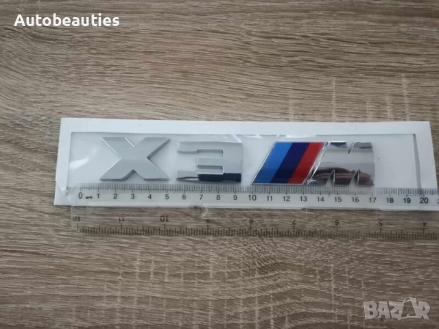 BMW X3 M сребриста емблема, снимка 2 - Аксесоари и консумативи - 51675794