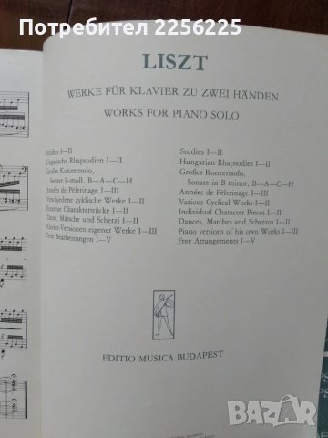 ЛОТ Лист, снимка 3 - Специализирана литература - 51059187