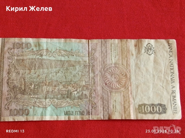 Две банкноти СИРИЯ, РУМЪНИЯ стари редки за КОЛЕКЦИЯ ДЕКОРАЦИЯ 53310, снимка 6 - Нумизматика и бонистика - 53197308