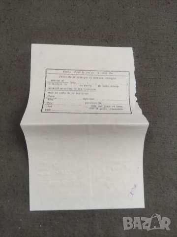 продавам Бордеро БНБ 1971