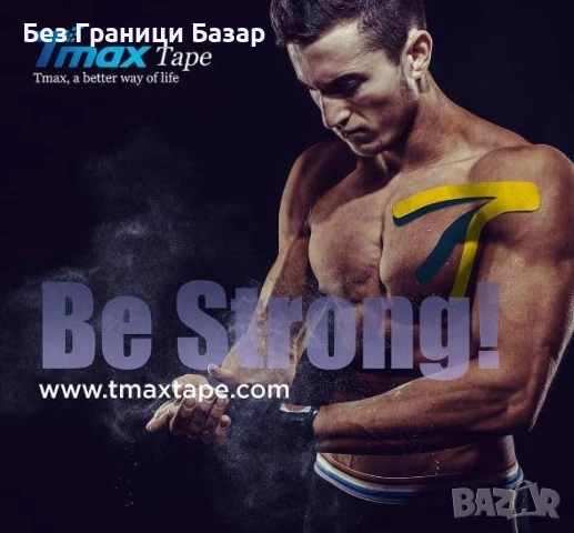 Нова спортна Кинезиологична лента 2 броя водоустойчива за мускули и стави, снимка 6 - Други - 53886954