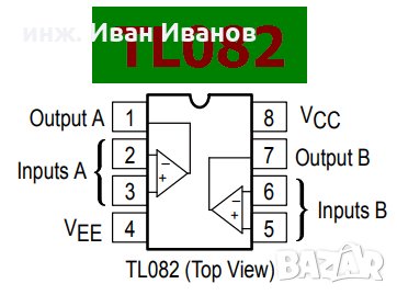 А 082 (TL082) - Бърз, двоен ОУ с полеви транзистори на входа за аудио приложения, снимка 2 - Друга електроника - 35479756